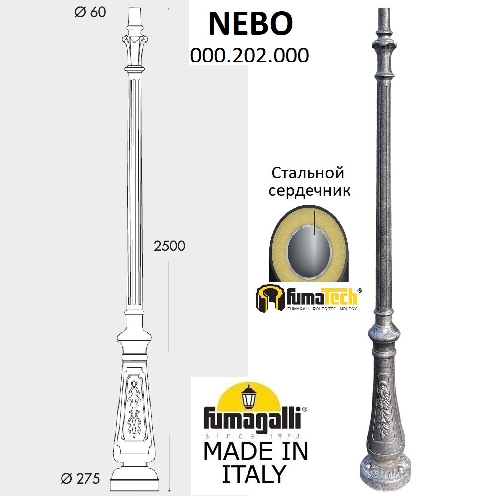 �������� ����� FUMAGALLI NEBO 000.202.000.B0