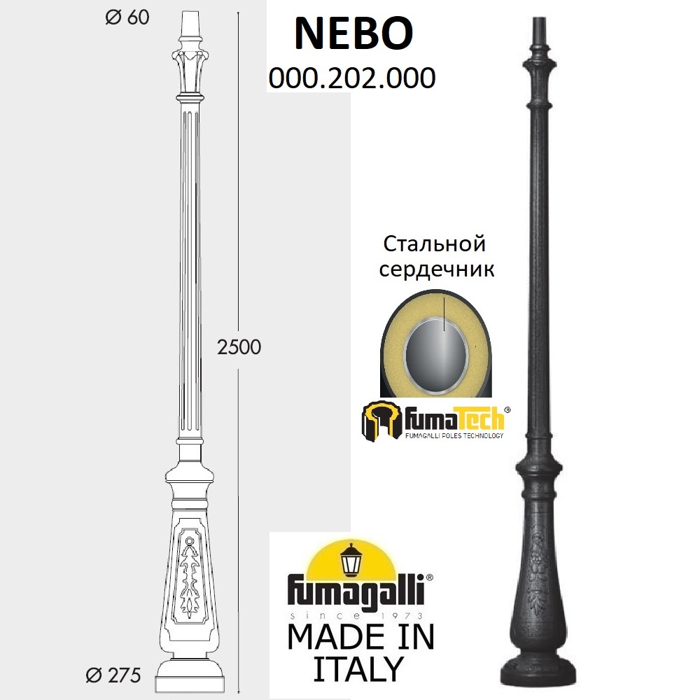 �������� ����� FUMAGALLI NEBO 000.202.000.A0