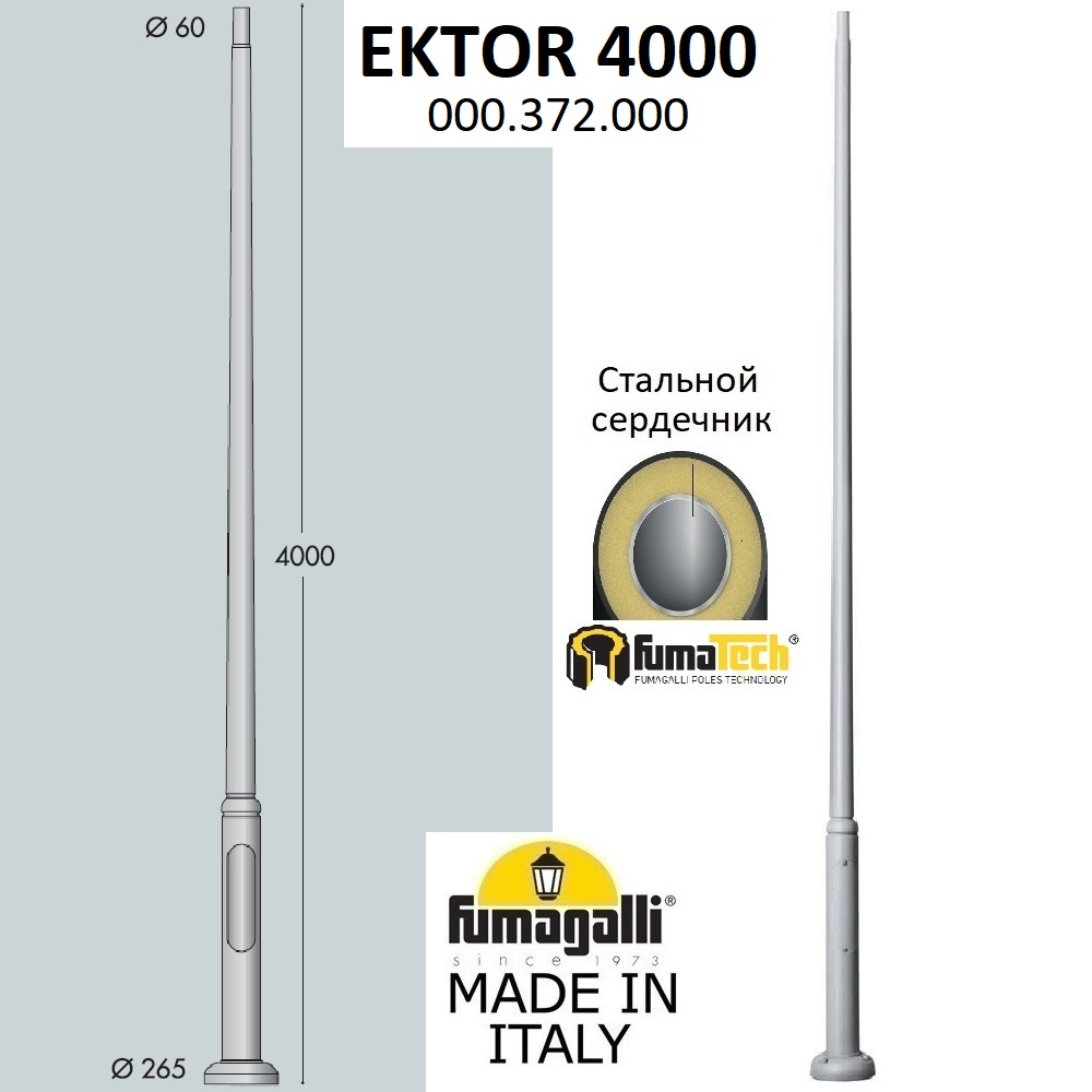 �������� ����� FUMAGALLI EKTOR 4000 000.372.000.L0
