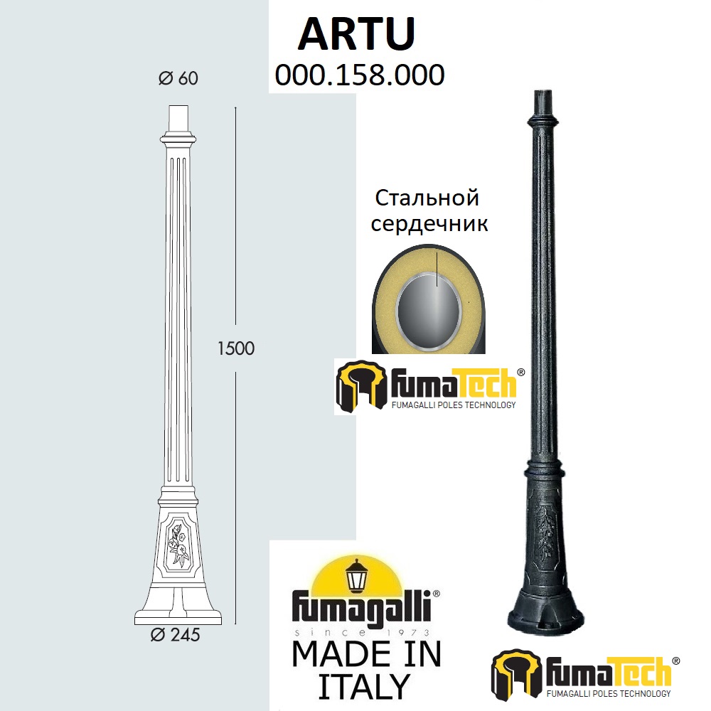�������� ����� FUMAGALLI ARTU 000.158.000.A0