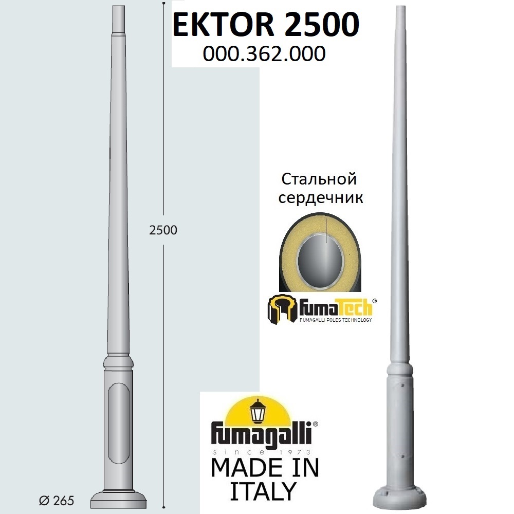 �������� ����� FUMAGALLI EKTOR 2500 000.362.000.L0