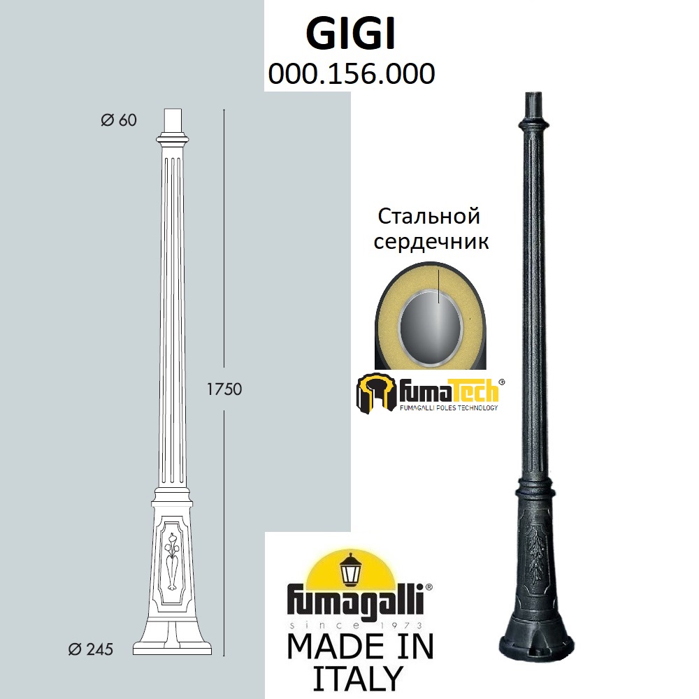 �������� ����� FUMAGALLI GIGI 000.156.000.A0