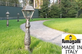 Парковые фонари FUMAGALLI  и ландшафтная подсветка в проектах освещения
