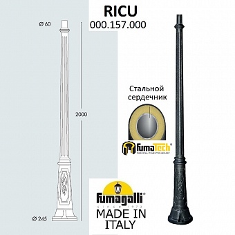 �������� ����� fumagalli ricu 000.157.000.a0