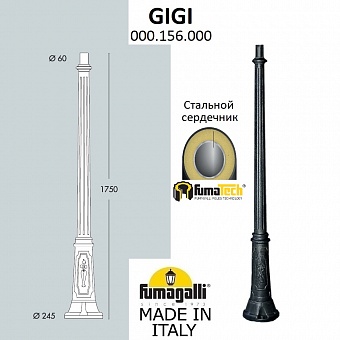 �������� ����� fumagalli gigi 000.156.000.a0